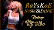 RaYsKoE NaSlaZhDeNiE