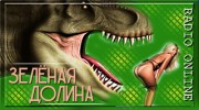 Зелёная долина