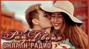 Pай для двоих