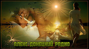 Алекс Донецкий
