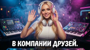Company of Friends Newdmf Internet Radio