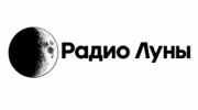 Радио Луны