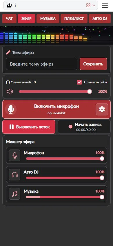 Управление эфиром и микшер радиостанции Волнореза